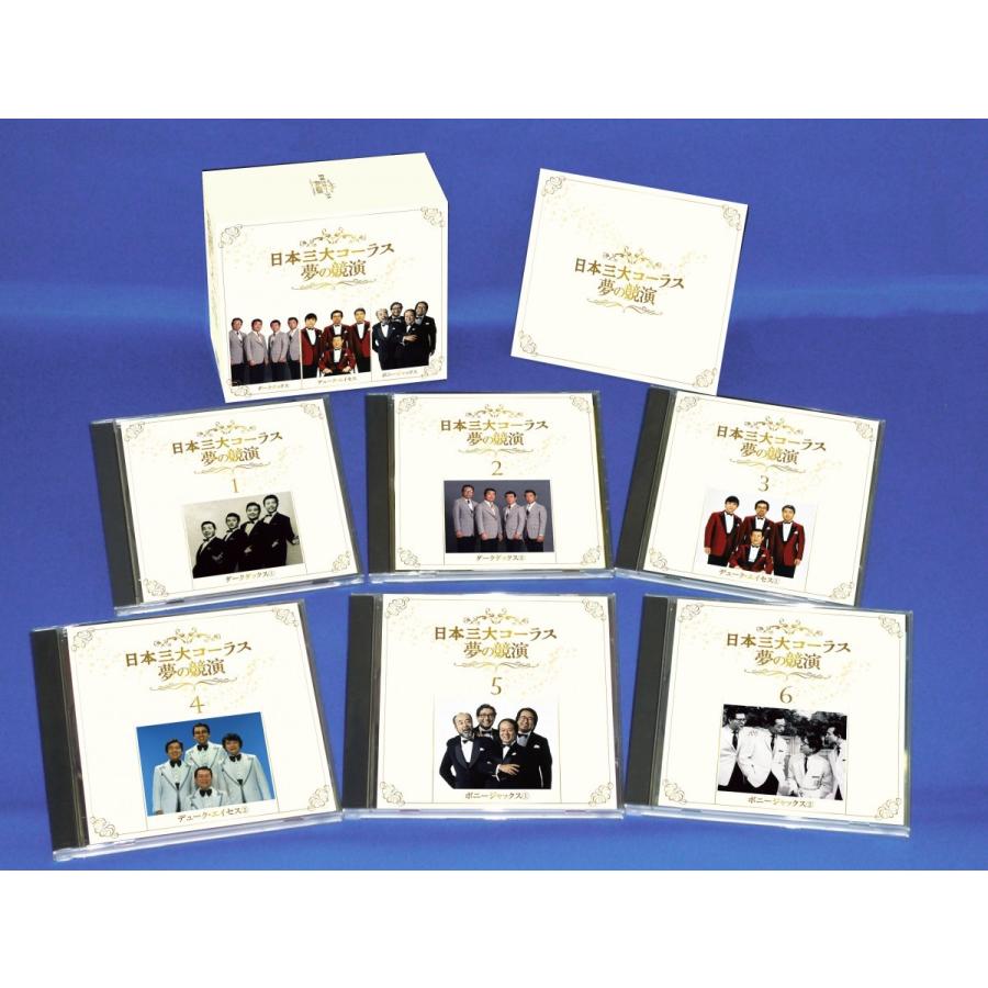 【CD欠品1枚】絆〜ダークダックスの世界〜／昭和男声コーラス大全集BOX tfc-2731_1.jpg