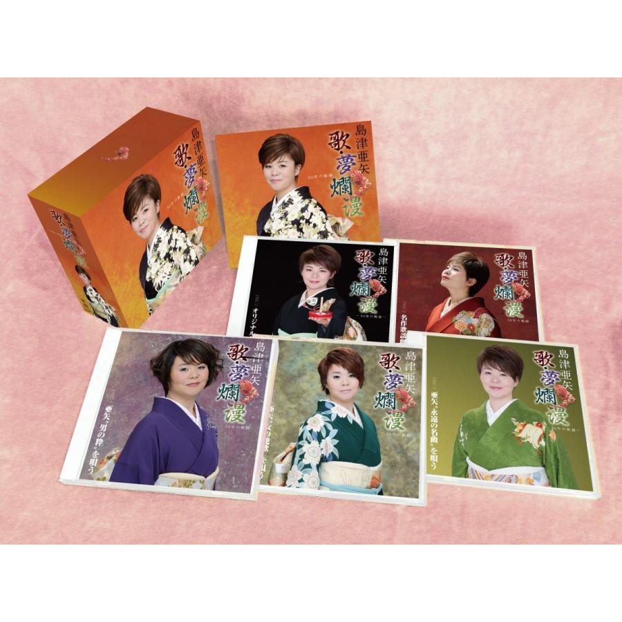 新品 島津亜矢 歌・夢 爛漫 30年の軌跡 CD5枚組 全82曲 カートンBOX入り 別冊歌詞ブック付 テイチクエンターテイメント TFC-2921-5|KURAZO よろずやくら蔵 店