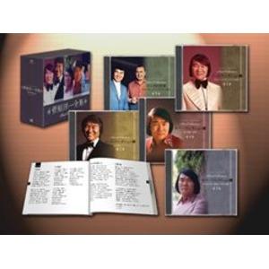 新品 菅原洋一大全集 CD5枚組 全100曲 TPD-6030