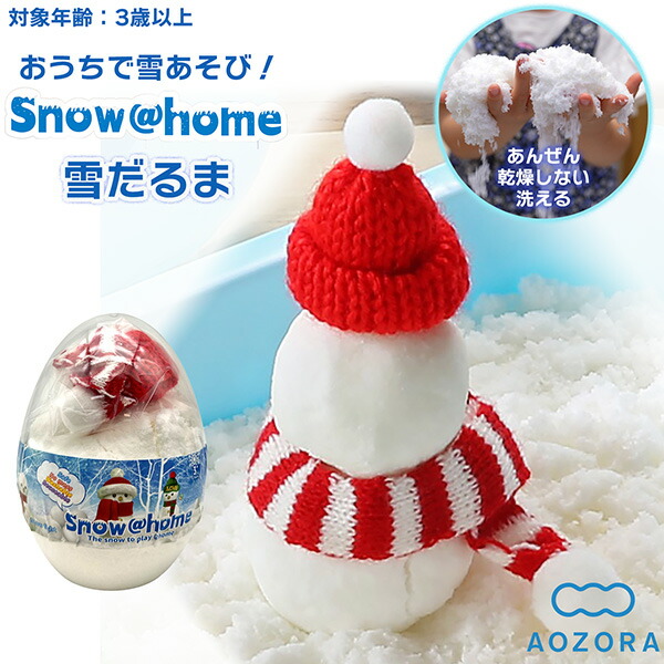 楽天市場】スノー＠ホーム 雪だるま 150g SN-01 あおぞら Snow