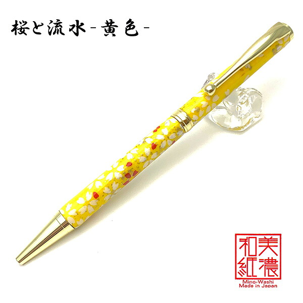【メーカー直送】美濃和紙 Pen 桜と流水（黄色）TM-1902 ‐ボールペン 京友禅シルク印刷 和紙 友禅 友禅柄 京友禅 美濃和紙ペン F-STYLE エフスタイル 直送