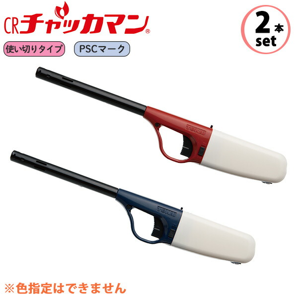 [チャッカマンさん専用]2点 Amazon.co.jp: TOKAI CR チャッカマン スライドタッチ式