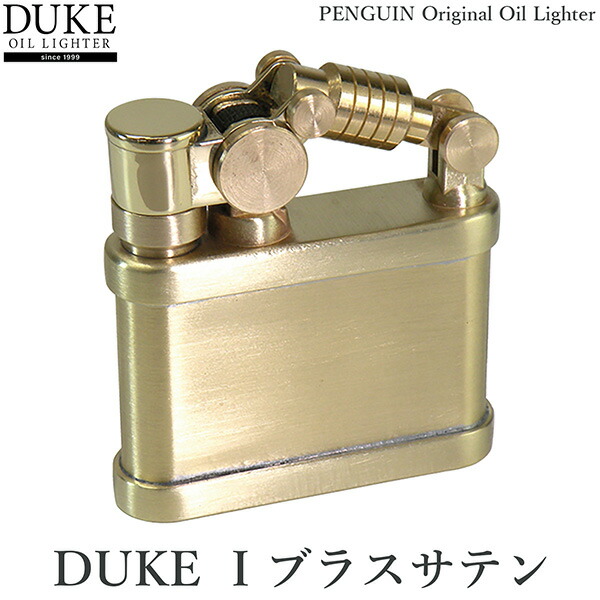 オイルライター DUKE I ブラスサテン 日本製 ペンギンライター オリジナル デューク 1 ゴールド
