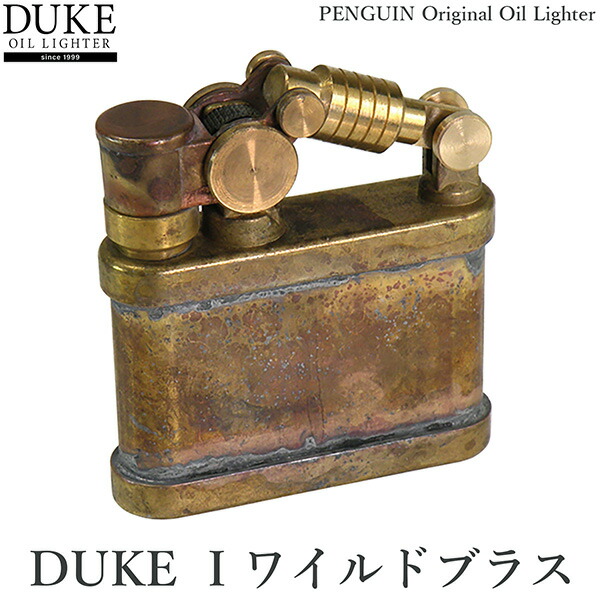 オイルライター DUKE I ワイルドブラス 日本製 ペンギンライター オリジナル デューク 1 ゴールド