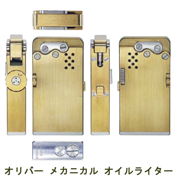 オリバー メカニカル オイルライター ソリッドブラス 自動着火 ペンギンライター 真鍮 削り出し ワンプッシュ着火 予備発火石収納可能
