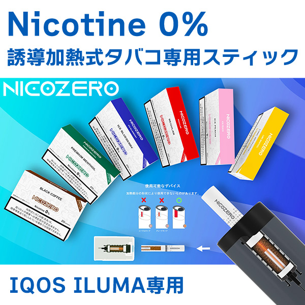 楽天市場】NICOZERO ニコゼロ 3箱セット ‐ ノンニコチン 誘導加熱式