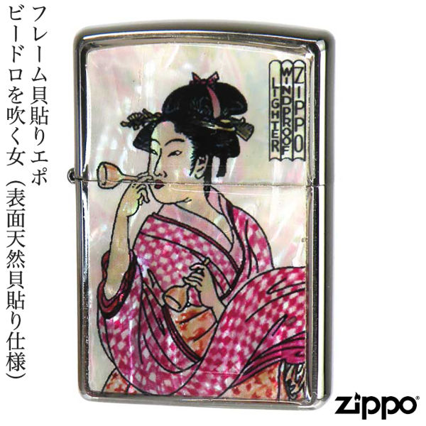 楽天市場】ZIPPO 煙管と女 /キセル 色気 美人 花魁風 oiran 芸者