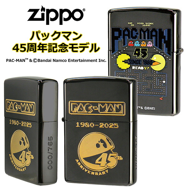 ZIPPO パックマン 45周年記念モデル PAC-MAN 45th 45周年 ナムコ ジッポー ジッポライター ジッポ Zippo オイルライター ペンギンライター namco 正規品