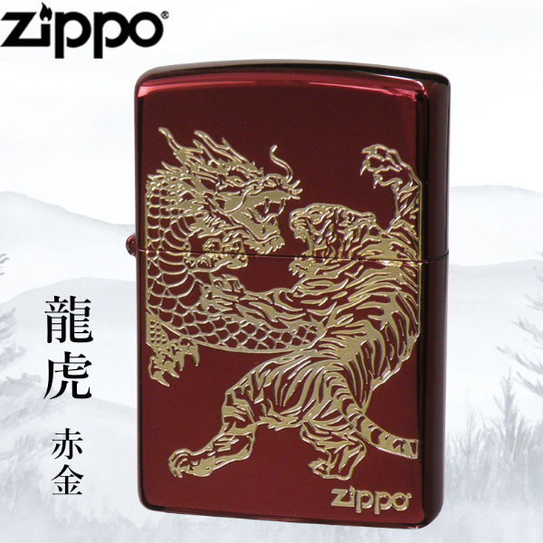 ZIPPO 龍虎 赤金 ドラゴン 竜 龍 タイガー 寅 トラ 和柄 縁起物 ジッポー ライター ジッポ Zippo オイルライター zippo ライター エッチング イオンコート 金コンビ 正規品