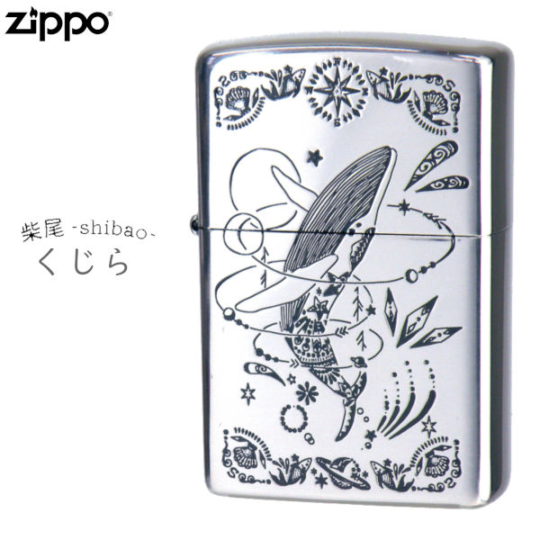 くじらのしっぽ ZIPPO 柴尾-shibao- くじら イラストレーター shibao 鯨 クジラ