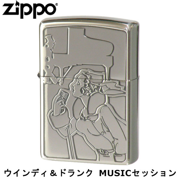 ZIPPO ウインディ＆ドランク MUSICセッション ウィンディ WINDY ドランク クラシカル ジッポー ライター ジッポ Zippo オイルライター zippo ライター 正規品