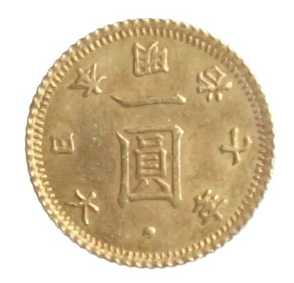 楽天市場】貿易銀 明治10年（1877）極美品ー 日本貨幣商協同組合鑑定