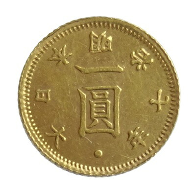 楽天市場】稲5銭白銅貨明治36年（1903）特年号 PCGS鑑定【Cleaning AU Details】 : 紅林コイン