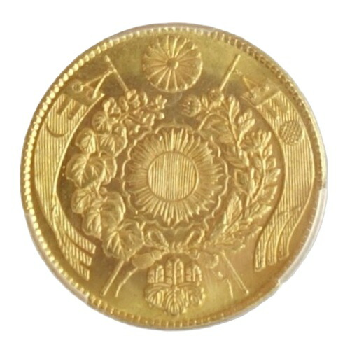 明治4年(1871)　日本　旧５円金貨 楽天市場】【 金貨 】旧5円金貨 明治4年 (未使用) : 大和文庫・楽天