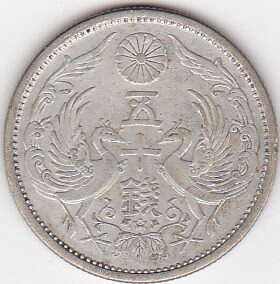 楽天市場】旭日50銭銀貨明治43年（1910）美品 : 紅林コイン