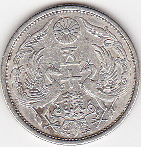 明治３年50銭銀貨 古銭 美品 明治3年50銭銀貨、未洗浄極美品 : 世田谷スタンプ・コイン - 通販