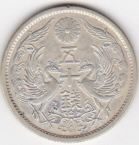 楽天市場】小型50銭銀貨昭和5年（1930）完全未使用 : 紅林コイン