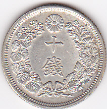 楽天市場】【銀貨】竜10銭銀貨 明治29年（1896年）流通品【明治年号