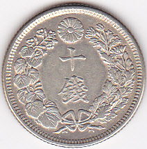 楽天市場】旭日竜10銭銀貨【明瞭ウロコ】明治3年（1870）美品