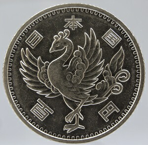 楽天市場】鳳凰100円銀貨昭和32年（1957）未使用 : 紅林コイン