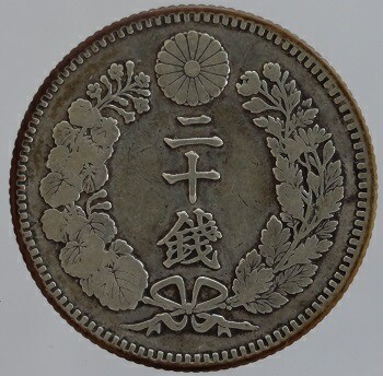 楽天市場】旭日竜10銭銀貨【明瞭ウロコ】明治3年（1870）美品