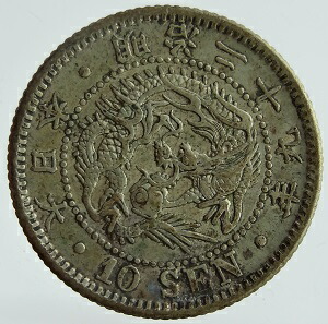 NGC-MS63 日本 竜二十銭銀貨 明治9年（1876）後期トメ明 楽天市場】龍20銭銀貨 明治9年(1876年) 後期 美品 日本 貨幣