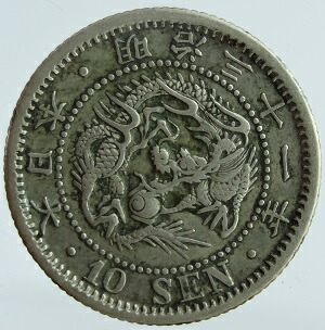 古銭　菊5銭白銅貨　特年　コイン　旧硬貨　貨幣　外国　海外　銀貨　まとめ　明治 楽天市場】菊5銭白銅貨 明治26年（1893）美品 : 紅林コイン