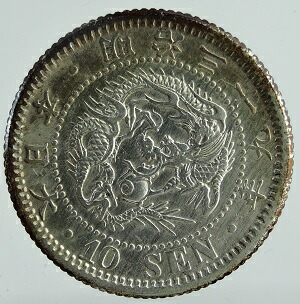 日本銀貨　竜20銭銀貨　18枚ロット 貨幣博物館 | 日本 竜二十銭銀貨 Dragon 20Sen 明治18年（1885