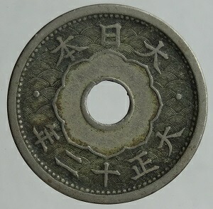楽天市場】菊5銭白銅貨 明治26年（1893）美品 : 紅林コイン