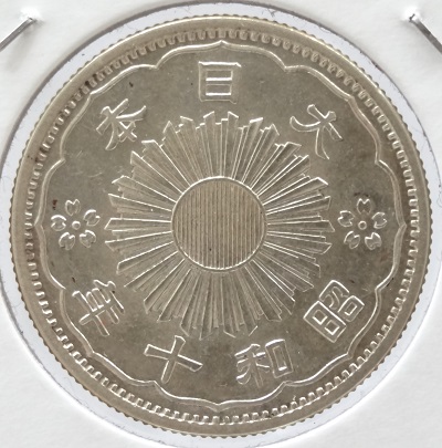 【楽天市場】小型50銭銀貨昭和10年（1935）未使用：紅林コイン