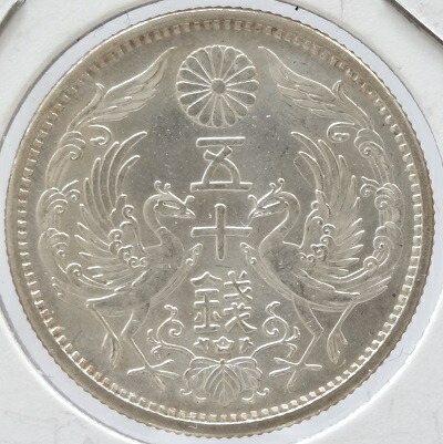 楽天市場】小型50銭銀貨 大正11年（1922）未使用 : 紅林コイン