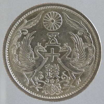 楽天市場】小型50銭銀貨大正13年（1924）未使用 : 紅林コイン