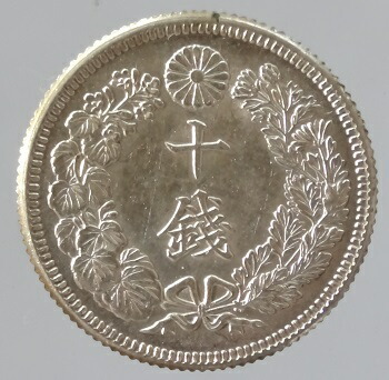 楽天市場】旭日10銭銀貨 明治44年（1911）未使用 : 紅林コイン