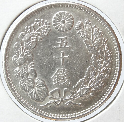 楽天市場】【銀貨】旭日50銭銀貨 大正2年（1913年）流通品【50銭