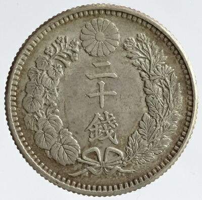 明治6年、8年、9年発行 竜10銭銀貨 imgrc0072020060.jpg
