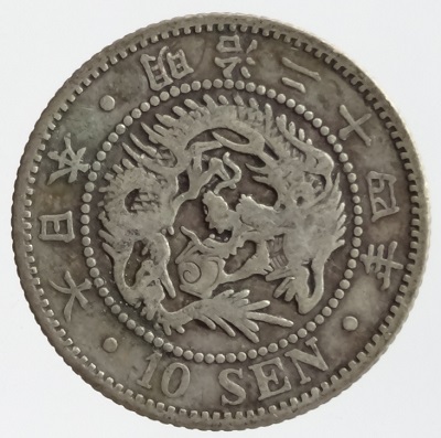 竜10銭銀貨 明治24年（1891）美品 コレクション | windowmaker.com