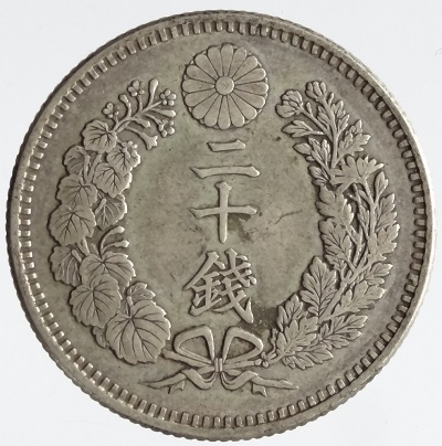 【楽天市場】竜20銭銀貨明治18年（1885）美品：紅林コイン