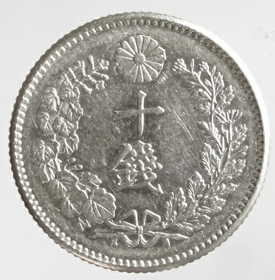 楽天市場】竜10銭銀貨 明治33年（1900）極美品 : 紅林コイン