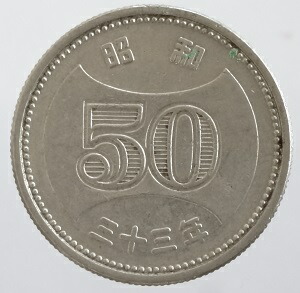 【楽天市場】昭和最後の年号 昭和64年（1989）500円 10円 5円 1円