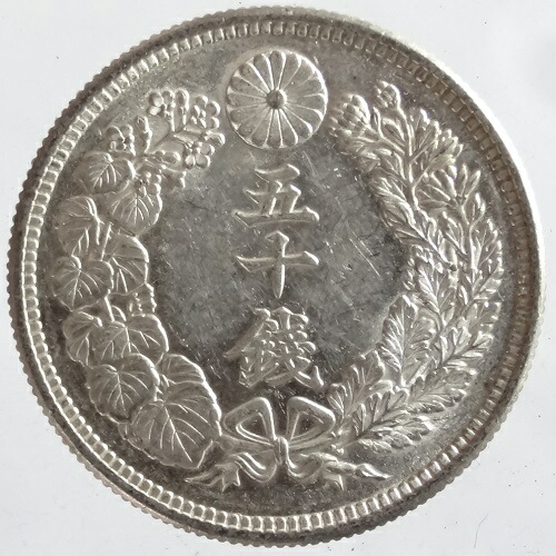 楽天市場】旭日50銭銀貨 大正4年（1915）極美品 : 紅林コイン