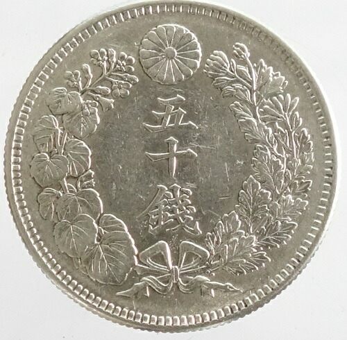 楽天市場】【銀貨】旭日50銭銀貨 大正3年（1914年）流通品 : 大和文庫