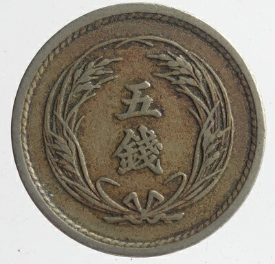稲5銭白銅貨<BR>明治30年（1897）<br>美品