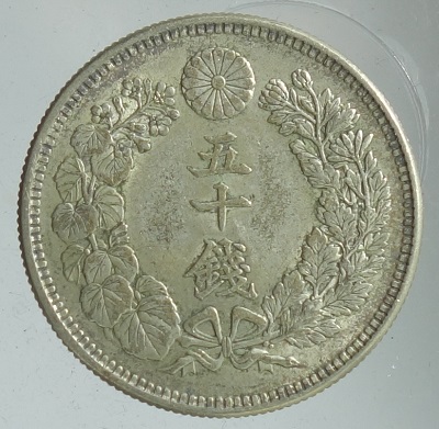 楽天市場】【銀貨】旭日50銭銀貨 大正2年（1913年）流通品【50銭