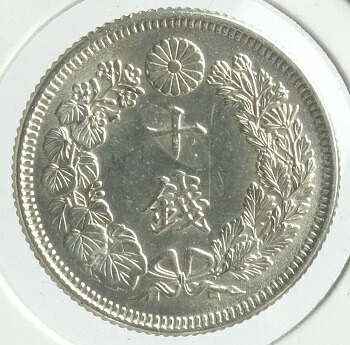 楽天市場 旭日10銭銀貨 大正2年 1913 未使用 紅林コイン