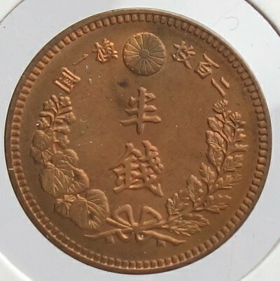 楽天市場】半銭銅貨 角ウロコ 明治6年（1873）美品 : 紅林コイン