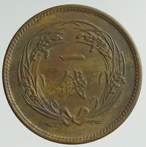 レア　明治６年2銭　明治３２年五十銭銀貨・2銭硬貨6枚　７枚セット レア 明治6年2銭 明治32年五十銭銀貨・2銭硬貨
