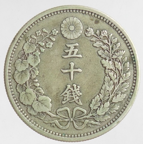竜50銭　銀貨　古銭　明治　18年　外国　コイン　海外　貨幣　銭　旧硬貨 imgrc0132551916.jpg