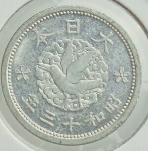 楽天市場】菊5銭白銅貨 明治26年（1893）美品 : 紅林コイン