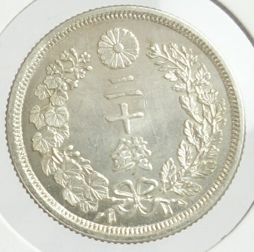 楽天市場】竜20銭銀貨 明治4年(1871年) 極美品 龍20銭銀貨 日本