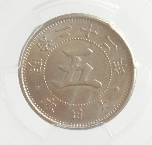 楽天市場】鳩5銭錫貨 最初年号 昭和20年(1945年) 美品 日本古銭